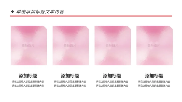 水彩关爱女性健康关爱PPT模板