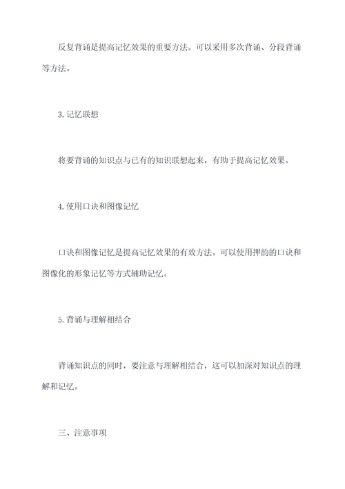 宅家背知识点