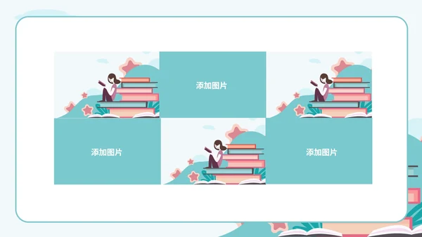 绿色扁平风书籍暑期快乐生活分享班会课PPT模板