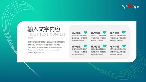 绿色抗击疫情模版PPT模板