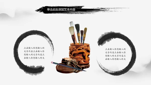 中国书法培训水墨文化动态PPT模板