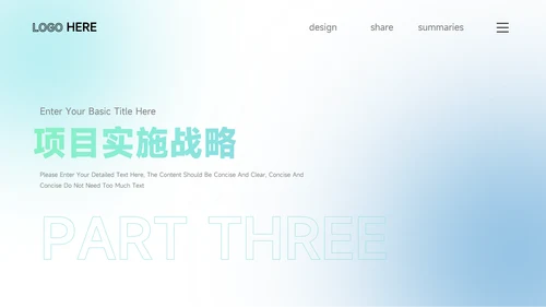 绿蓝弥散阴影潮流创业融资计划书PPT模板