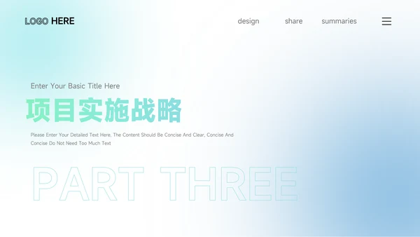 绿蓝弥散阴影潮流创业融资计划书PPT模板