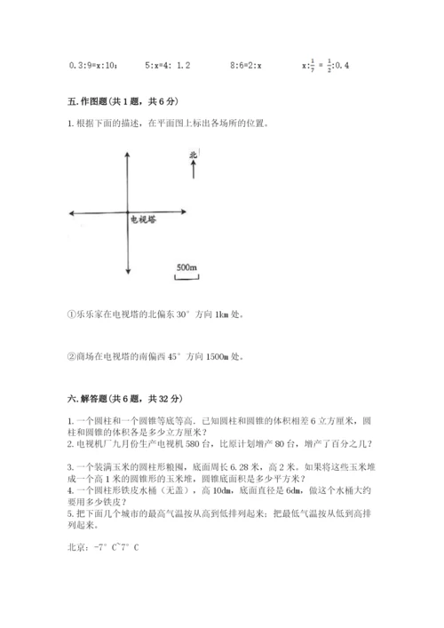 六年级下册数学期末测试卷全面.docx