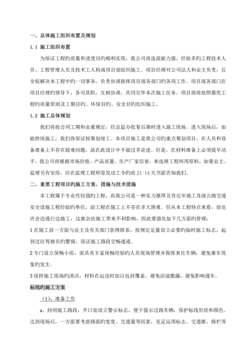 分部开工专项报告ZB.docx