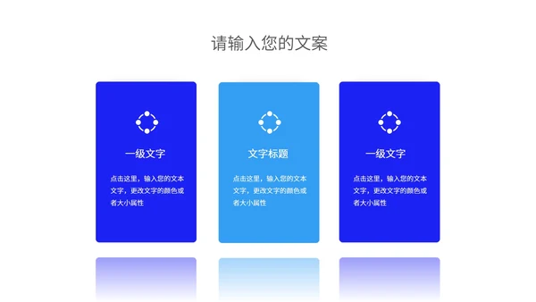 深蓝科技渐变风校园招聘计划企业宣传会PPT模板
