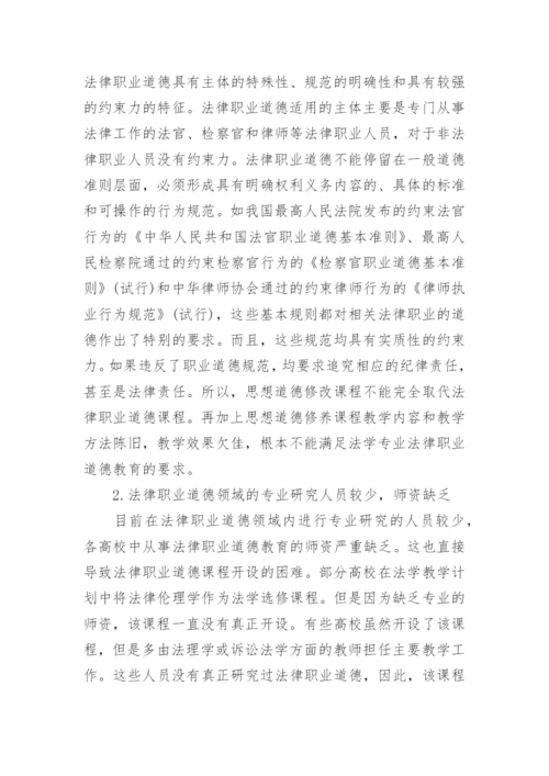 法学专业本科毕业论文范文.docx