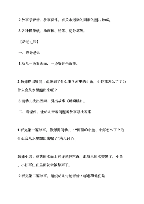 大班教案有关保护环境.docx