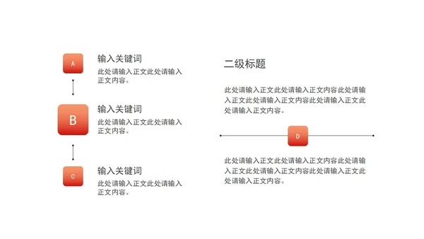 白色十九届六中全会精神汇报PPT模板