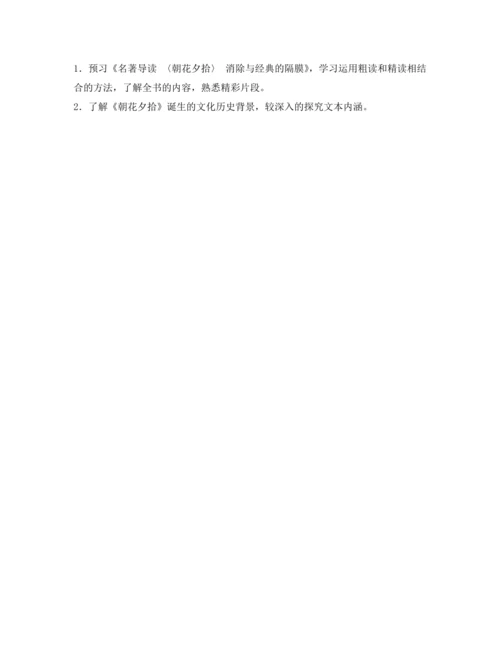 部编版七年级语文上册教案 第三单元 写作 写人要抓住特点