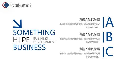 简约风人力资源年终工作汇报ppt模板