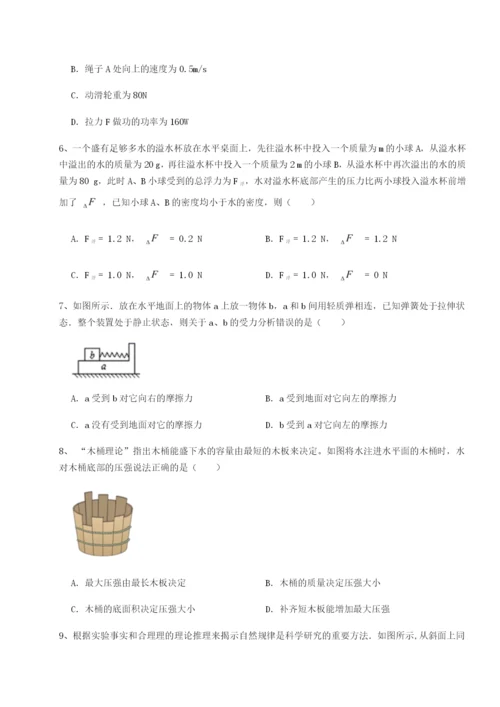 专题对点练习黑龙江七台河勃利县物理八年级下册期末考试综合测评练习题.docx