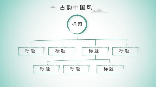 严谨中国风党风廉政文化工作总结PPT