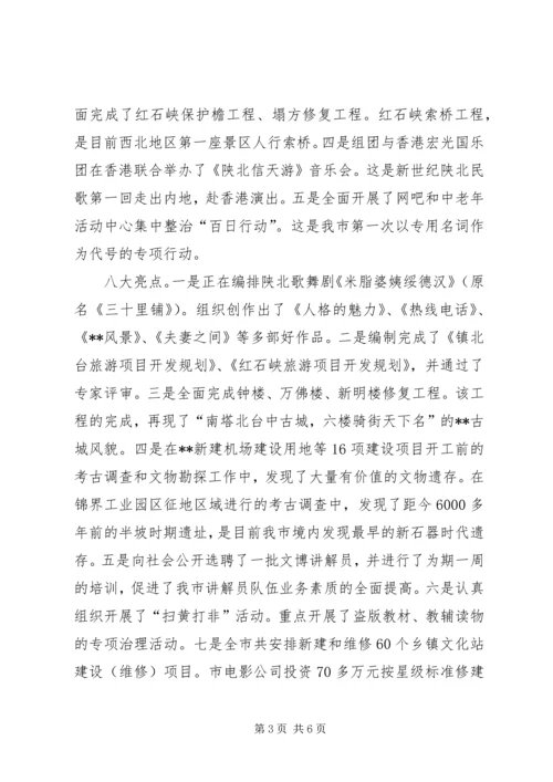 副市长在市文化艺术界XX年新春团拜会上的致辞.docx