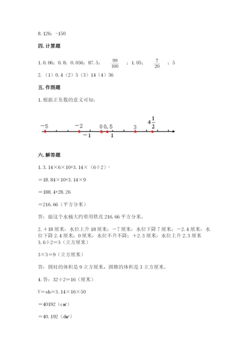 冀教版六年级下册数学期末测试卷及参考答案1套.docx