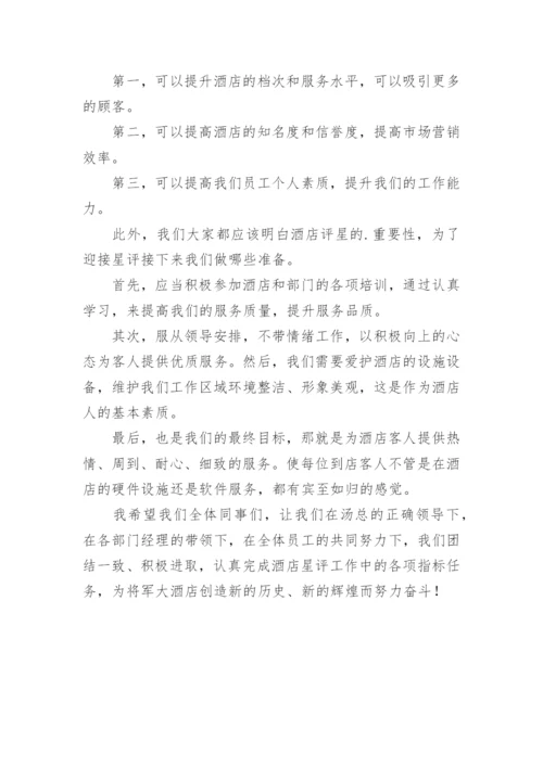 公司动员大会激励员工发言稿.docx