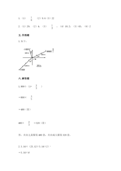 六年级上册数学期末测试卷及参考答案【b卷】.docx