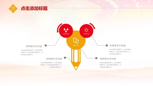 总工会民主管理维护职工送温暖总结汇报PPT总结计划述职
