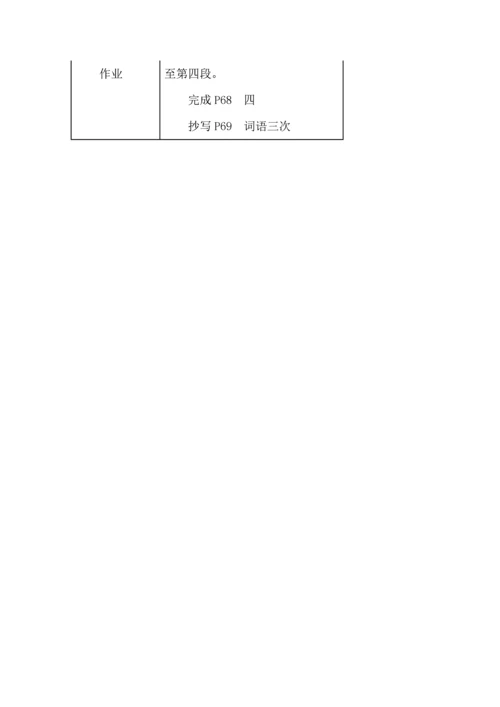 《纪念白求恩》学教评一致性教学设计.docx