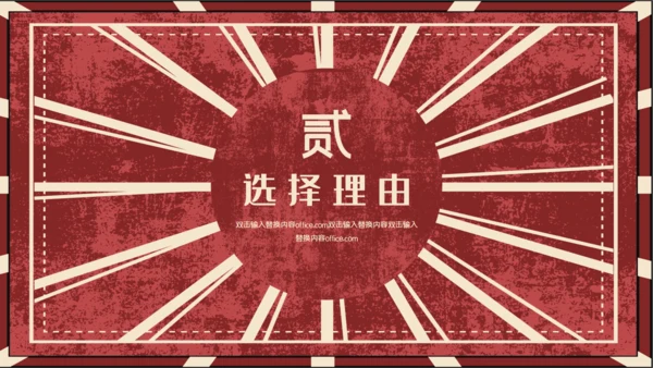 公司招聘虚位以待通用PPT模板