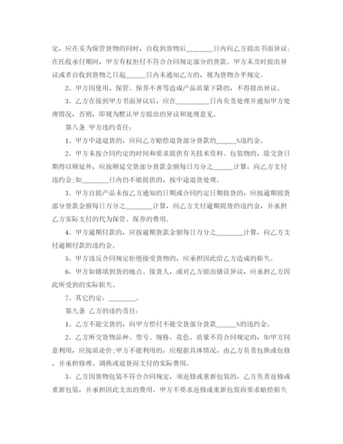 2023年货物买卖合同简单协议书.docx