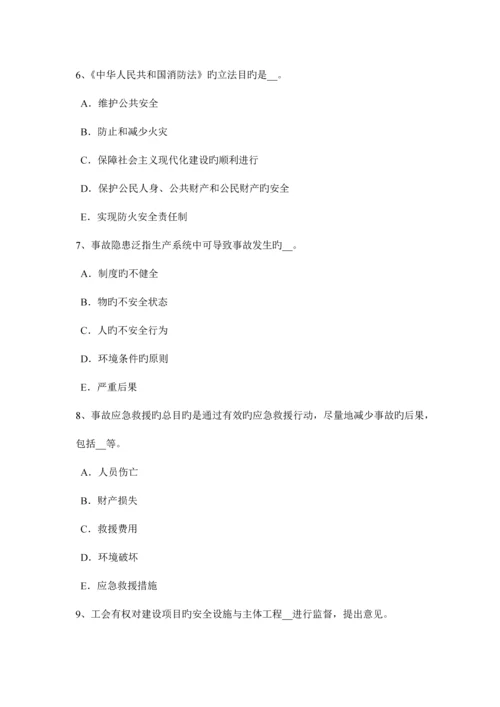 2023年湖南省安全工程师安全生产技术安全技术措施试题.docx