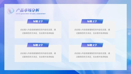 渐变实拍分医美商务计划书PPT模板商业计划书