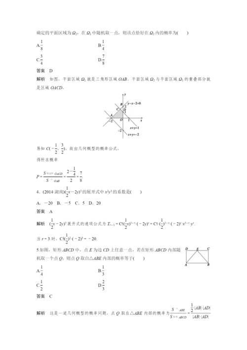 (精品)概率与统计.docx