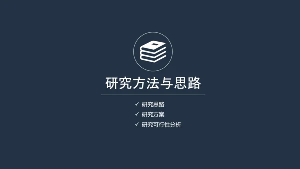 深色严谨严肃的论文毕业答辩动态PPT模板