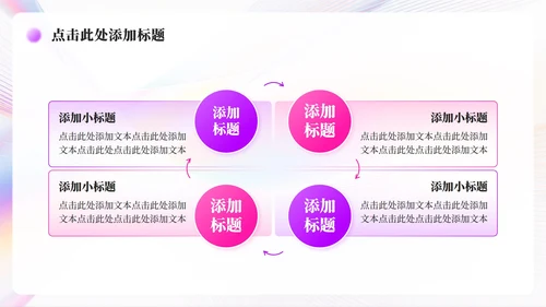 彩色简约风弥散几何线条年中工作总结汇报PPT模板