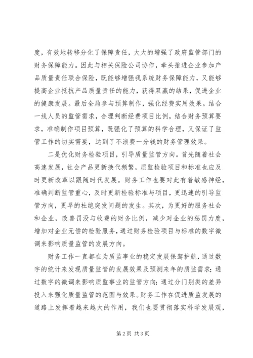 学习可持续发展纲要心得体会 (5).docx