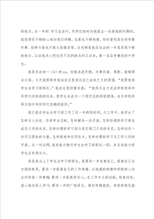初一综合素质自我评价