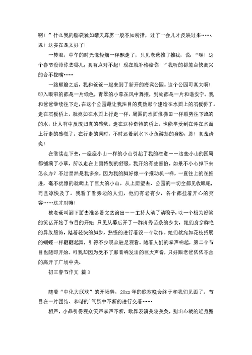 初二时光作文7篇