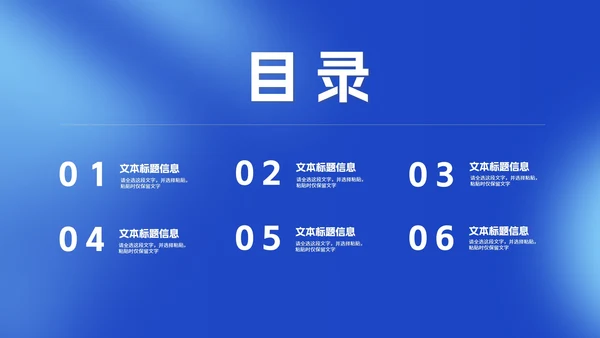 简约风蓝色数据企业入职培训PPT模板