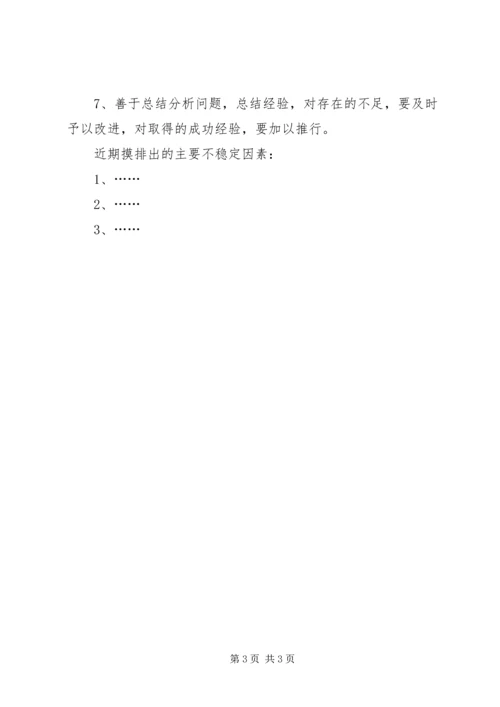 乡镇某年维护稳定工作总结.docx