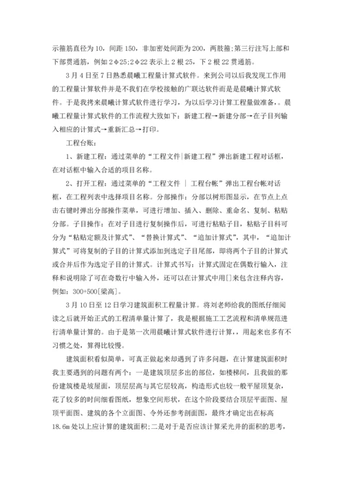 有关工程专业实习报告锦集八篇.docx