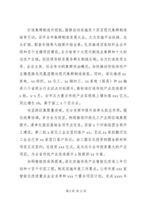 市经信局XX年半年度工作及党风廉政建设情况汇报.docx