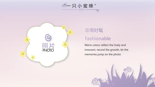 儿童小学生个人简历自我介绍PPT