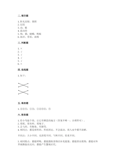 教科版一年级下册科学期末测试卷及参考答案【基础题】.docx