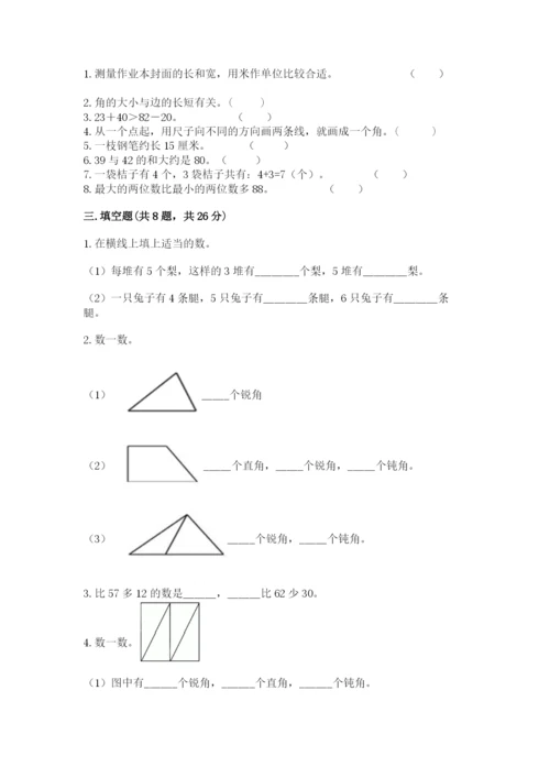 小学二年级上册数学期中测试卷精品（达标题）.docx