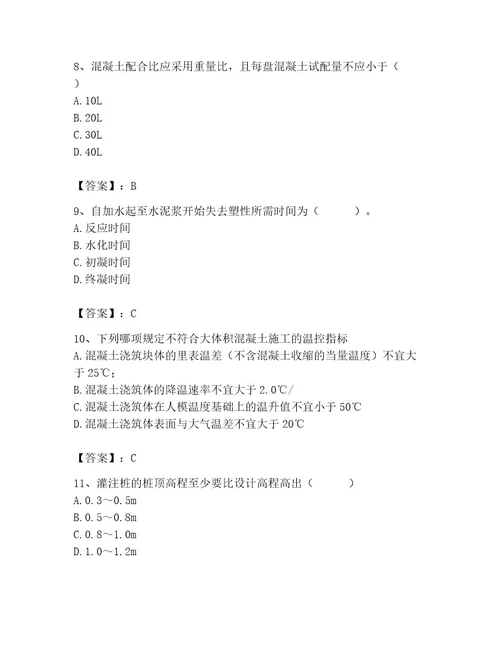 2023年施工员之土建施工基础知识考试题库含完整答案典优