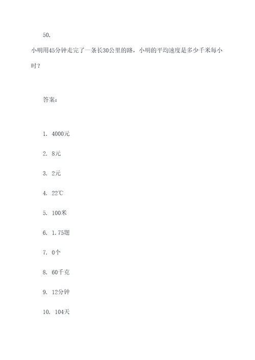 数学小棒的应用题