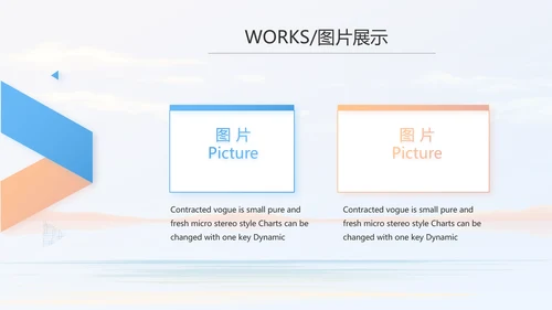 时尚创意个人作品集作品展示ppt动态