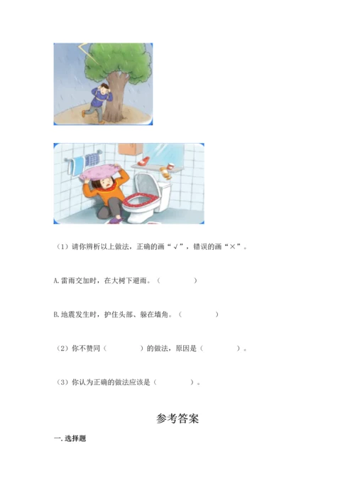 六年级下册道德与法治 期末测试卷精品【考点梳理】.docx