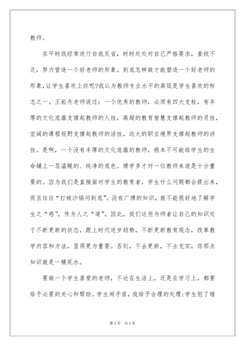 2022师德师风个人工作总结15篇.docx