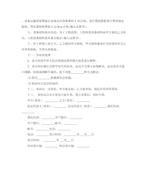 2023年电力工程安装协议书范本.docx