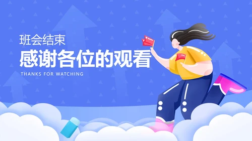 卡通插画风高考主题班会汇报PPT模板