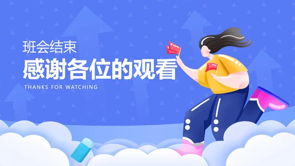 卡通插画风高考主题班会汇报PPT模板