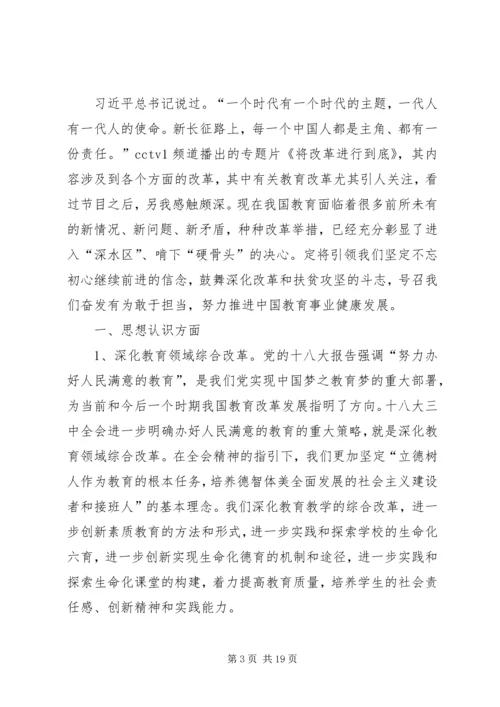 怎样把自己的学习计划坚持到底_1.docx