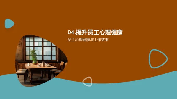 简约风餐饮旅游教学课件PPT模板